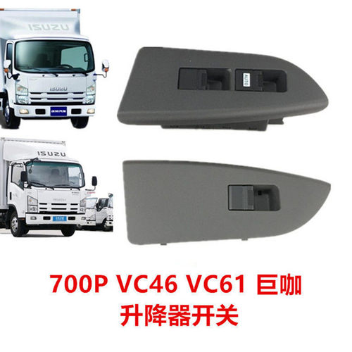 适于五十铃庆铃700PVC46VC61巨咖电动窗开关前门玻璃升降器开关