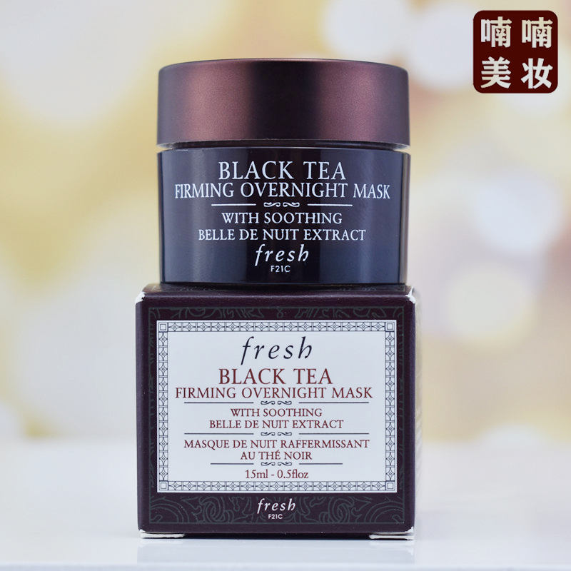 专柜正品小样 fresh馥蕾诗黑/红茶塑颜紧致修护睡眠面膜15ml免洗