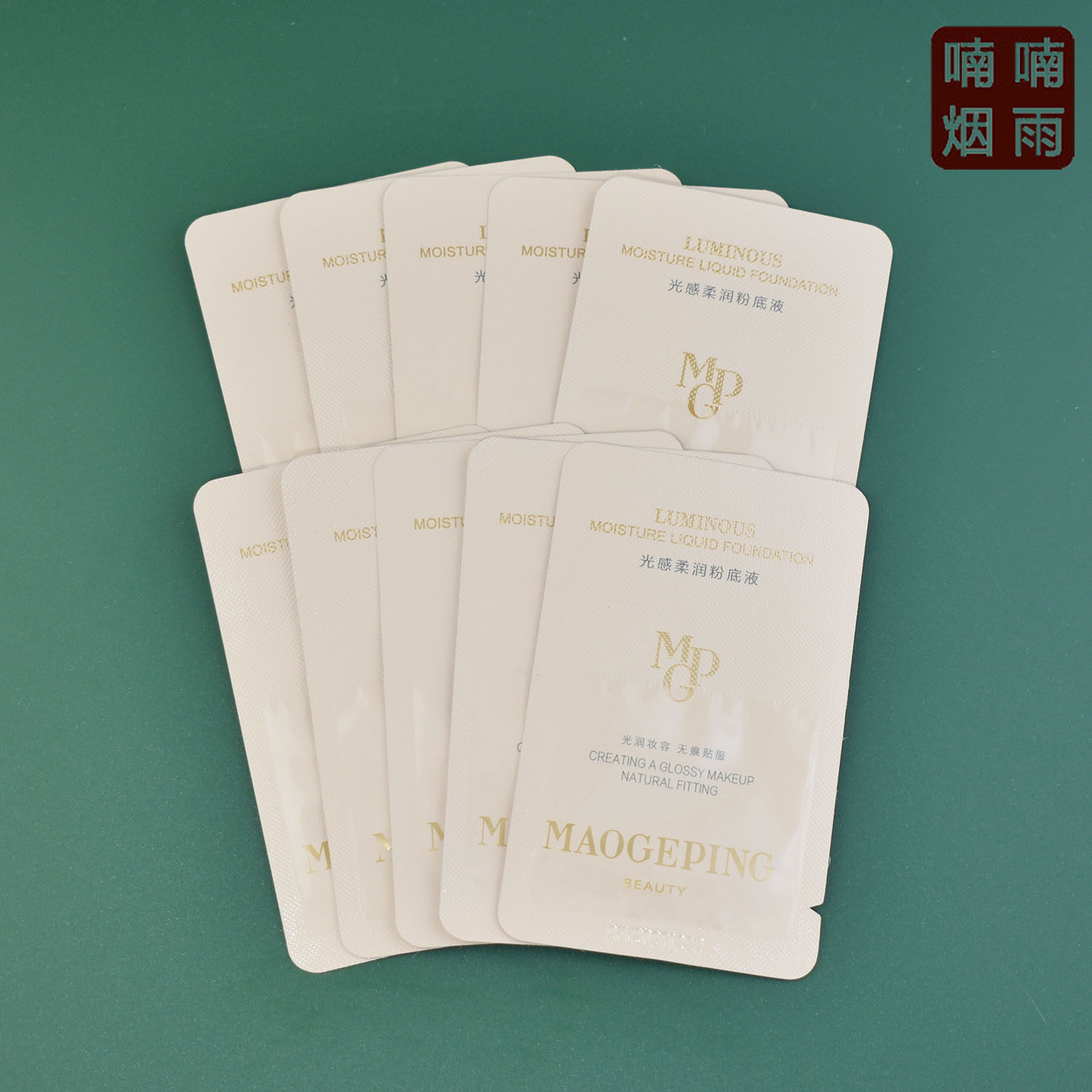 10片价 毛戈平水奶油光感柔润粉底液1ml小样 干皮滋润遮瑕801#800