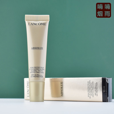 兰蔻菁纯防晒隔离乳10ml小样