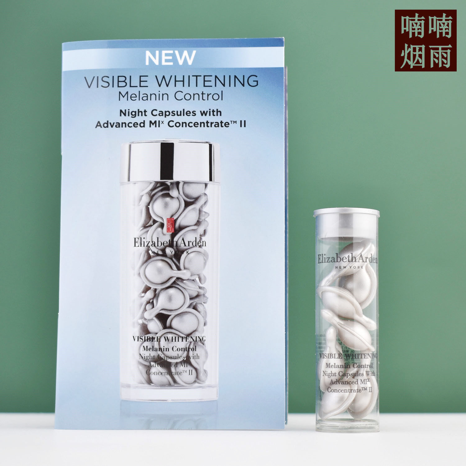 专柜正品雅顿冷光银胶2.0二代7粒小样晶璨皙颜夜间精华液
