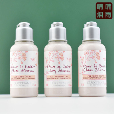 3瓶打包价 欧舒丹甜蜜樱花润肤露35ml小样 身体乳旅行装保湿滋润
