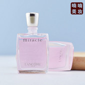 专柜正品 香水持久留香无喷头 Q版 兰蔻奇迹香氛 奇迹香水5ml小样