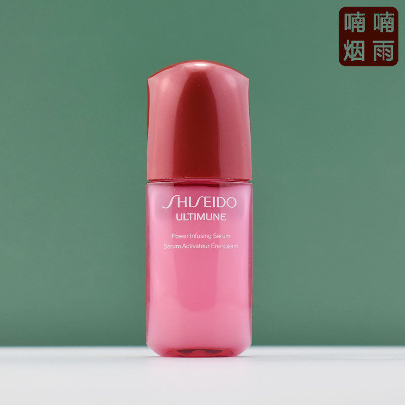 资生堂红腰子精华小样10ml试用装