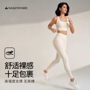 738 云感瑜伽跑步两件套一体文胸内衣速干737 运动套装