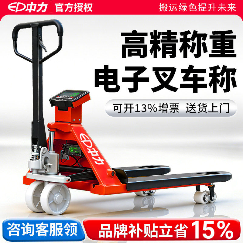 中力正品假一赔十计重搬运