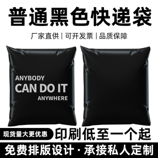 网源快递袋打包袋黑色定制logo厂家批发快递包装袋丝网小批量定做
