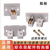 阳台升降双杆转向轮单杆万向轮手摇晾衣架转角器滑轮配件品牌通用