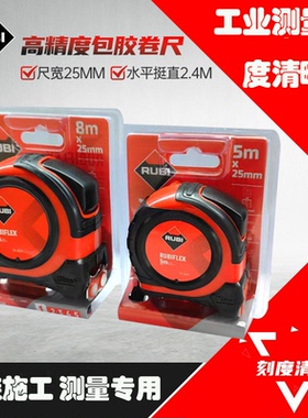 正品新型卷尺十大品牌设计师专用家用防割手尺子5米8米耐磨仿割