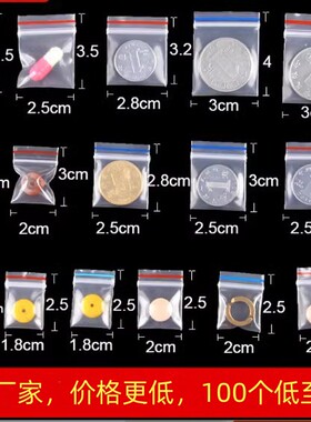 多尺寸加厚20丝特小号透明自封袋密封袋药丸塑料包装袋满20包包邮