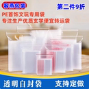12絲加厚PE 包郵 自封袋文玩密封袋玄學(xué)便宜透明轉(zhuǎn)運(yùn)夾鏈袋100個