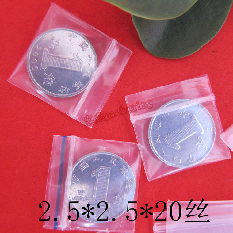 PE2.5*2.5*20丝自封袋小号加厚药袋精品袋集装袋 扣扣袋批发100个