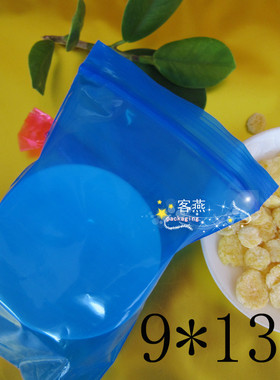 PE9*13*12丝 饰品袋蓝色自封袋小号加厚彩色袋 收藏袋配件袋包邮