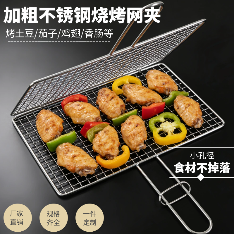 304不锈钢烧烤网夹长方形烧烤拍子 烧烤工具蔬菜夹多功能烤网