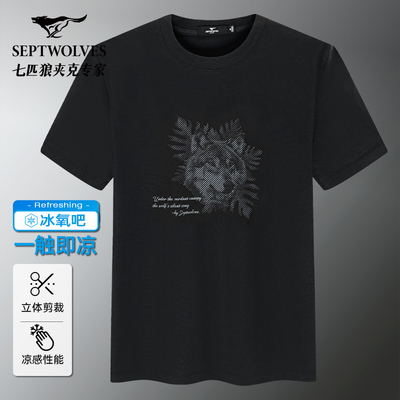 七匹狼夏季短袖狼头绣花圆领T恤