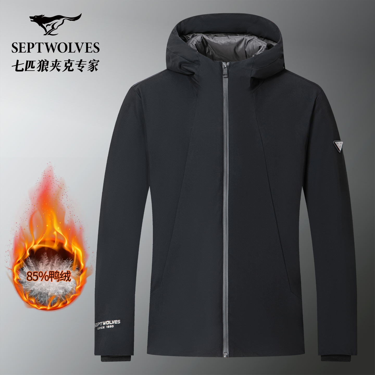 七匹狼防泼水连帽羽绒服夹克外套