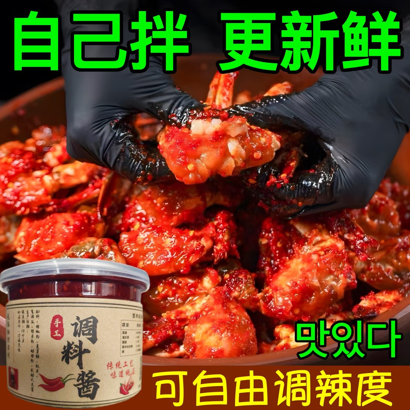 延吉辣酱虾调料韩式生腌酱辣拌章鱼料甜辣韩国生拌酱蟹生呛虾商用,粮油调味/速食/干货/烘焙,酱类调料,淘宝优惠券,粉丝福利购,淘宝优惠卷