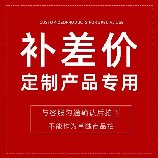 藤缠树定制专拍补差价链接直接拍不发货拍前请联系客服沟通对接好 特色手工艺 壮绣 原图主图