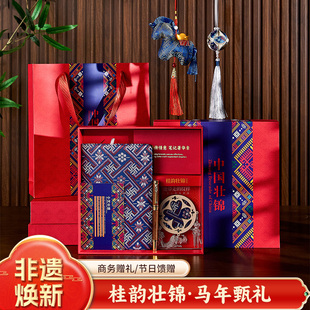 广西壮锦绣球笔记本冰箱贴马年商务伴手礼纯手工非遗文创高端礼物