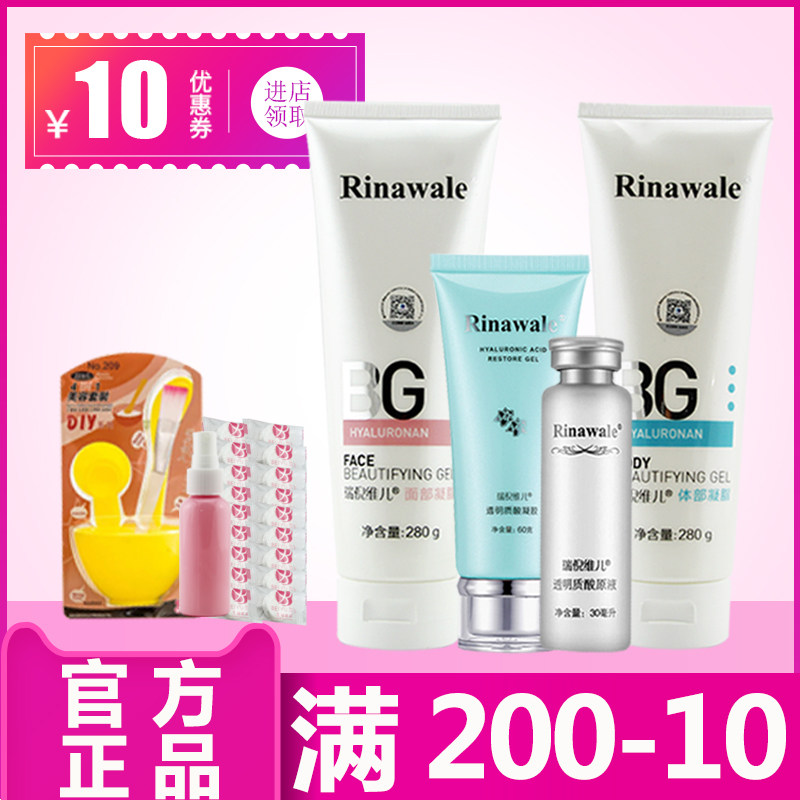 康婷瑞倪维儿化妆品水疗四件套装 保湿四件套 专柜正品防伪可查