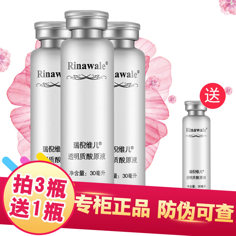 【拍3送1】康婷瑞倪维儿透明质液态精华