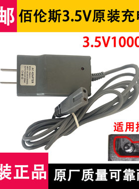 佰伦斯电子称原装充电器5.8V两孔充电线佰仕特秤3.5v6V电源适配器