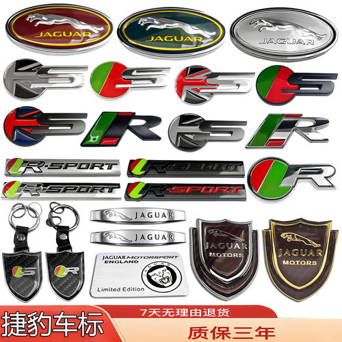 适用于捷豹车标侧标尾箱标