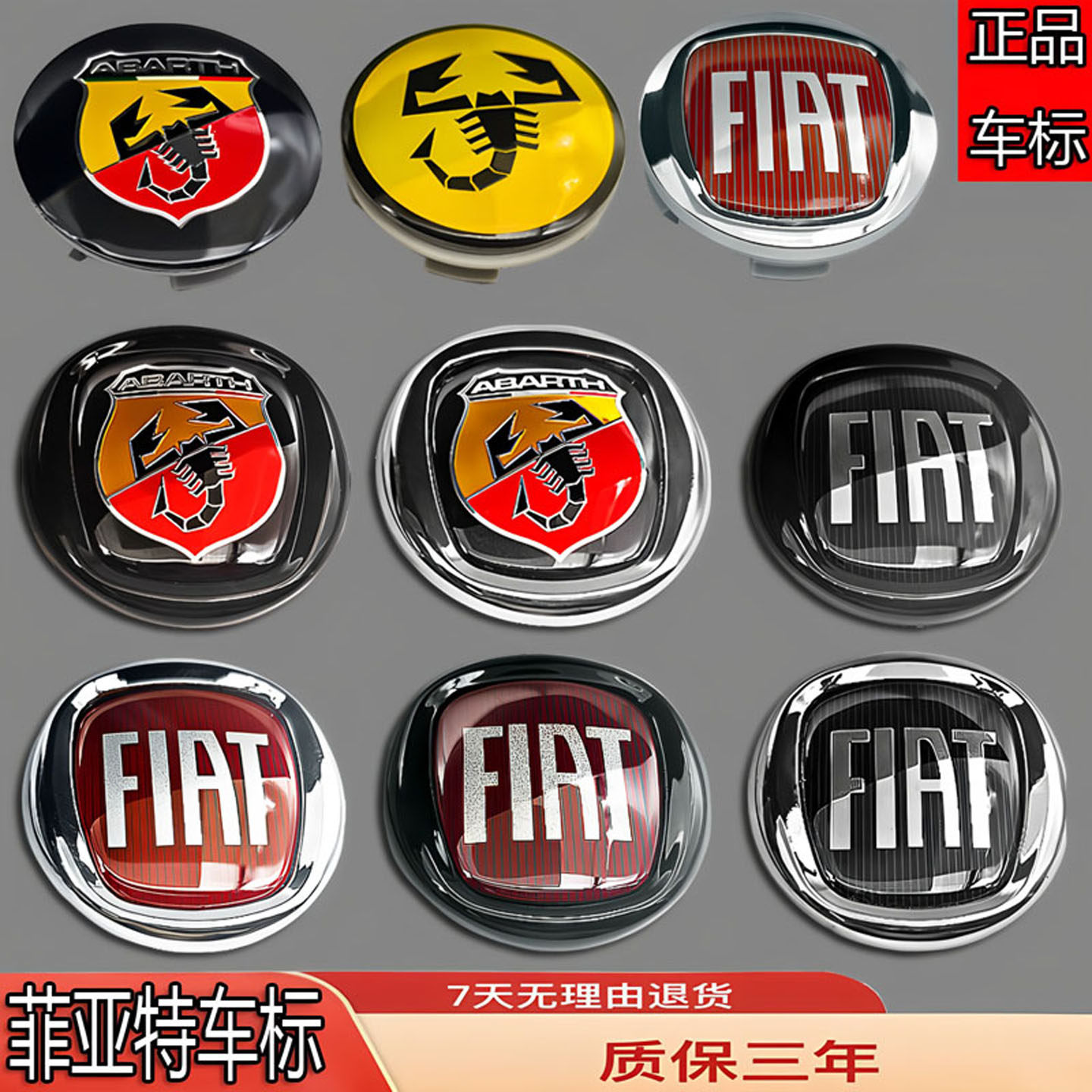 适用菲亚特车标500致悦/博悦/菲翔/菲跃改阿巴斯前中网后尾轮毂盖