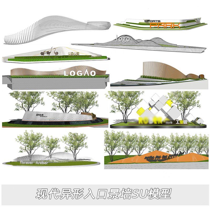 现代异形入口景墙SU模型商业街logo景墙雕塑小品sketchup草图大师