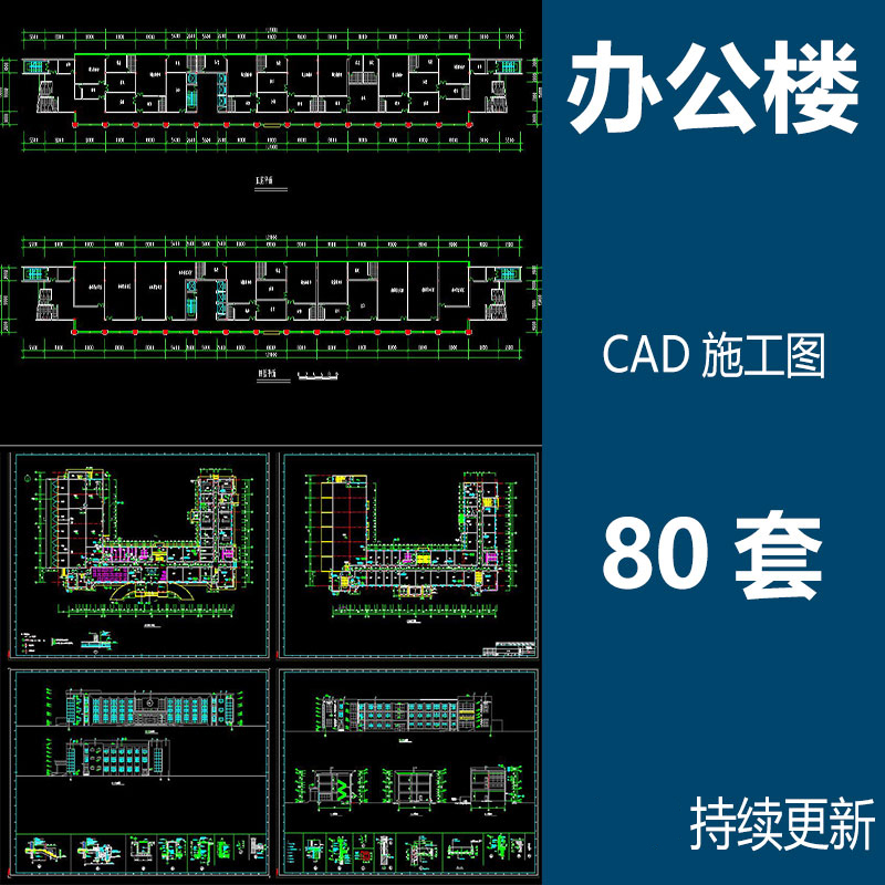 土木工程建筑办公楼cad施工图平面图方案图纸行政综合楼设计素材