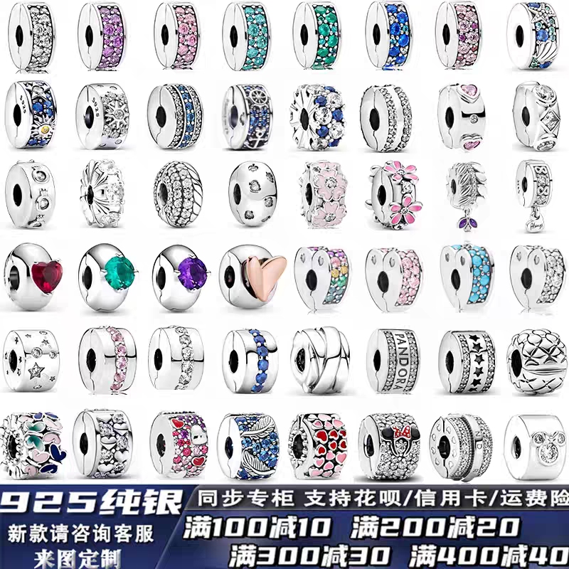 潘家固定扣s925纯银镶钻