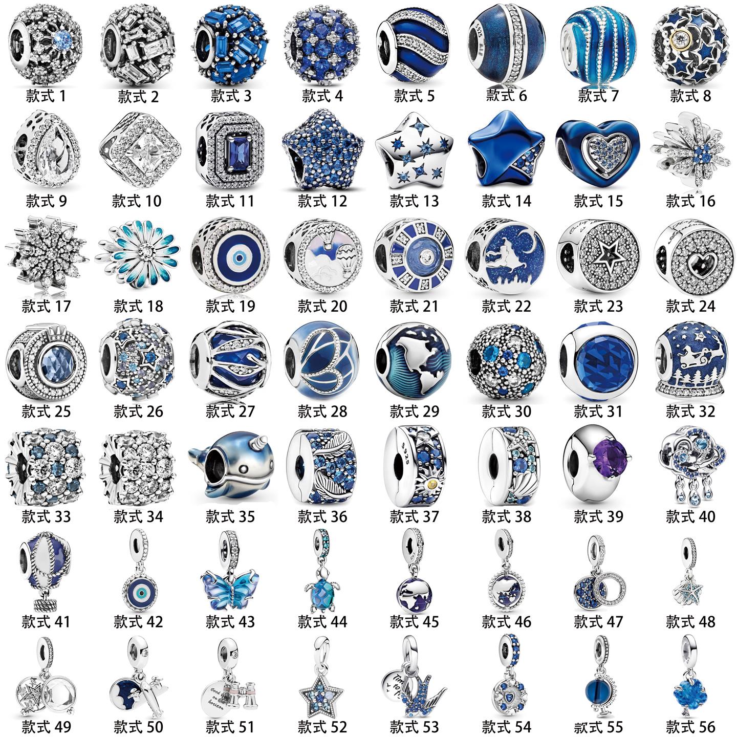 潘家纯银手链女蓝色五角星珠子散珠旋窝飞机串珠幸运星地球仪配珠