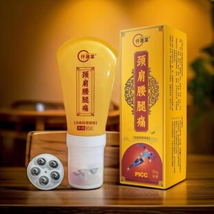 仟晟棠颈肩腰腿按摩凝胶透骨膏美容院推拿通络刮痧滚珠全身按摩液