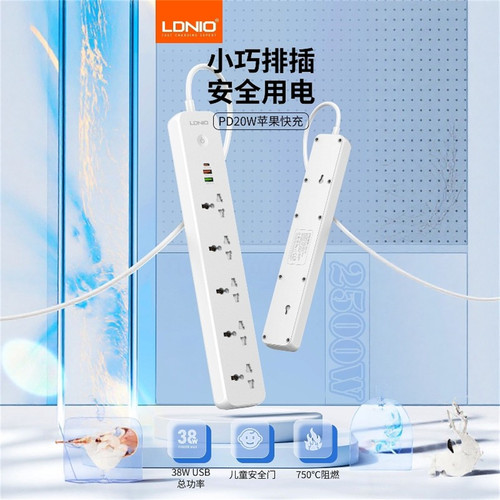 力德诺接线板PD/QC快充插座板