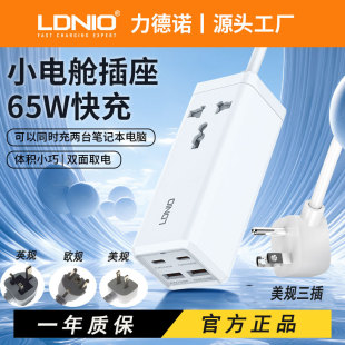 澳门英标插头1位通用孔接线板2米长线大功率拖线板 c65W快充头香港版 LDNIO港式 插座板手机充电器USB排插type