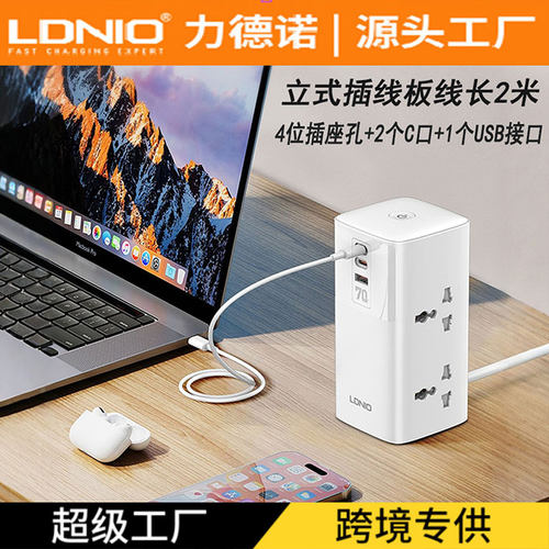 力德诺家用电器拖线板港式英标插