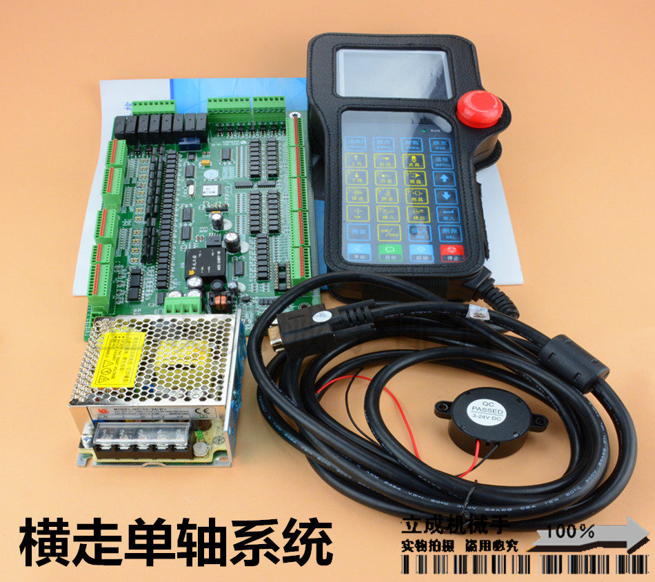 机械手配件 电脑控制系统 华成原装横走单轴伺服机械手系统 HC-S1