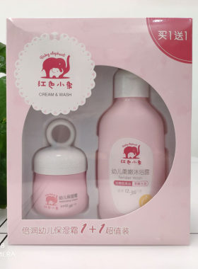 红色小象洗发二合一正品沐浴露