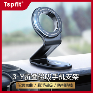 适用特斯拉手机车载支架磁吸MagSafe汽车导航万能折叠丫配件神器
