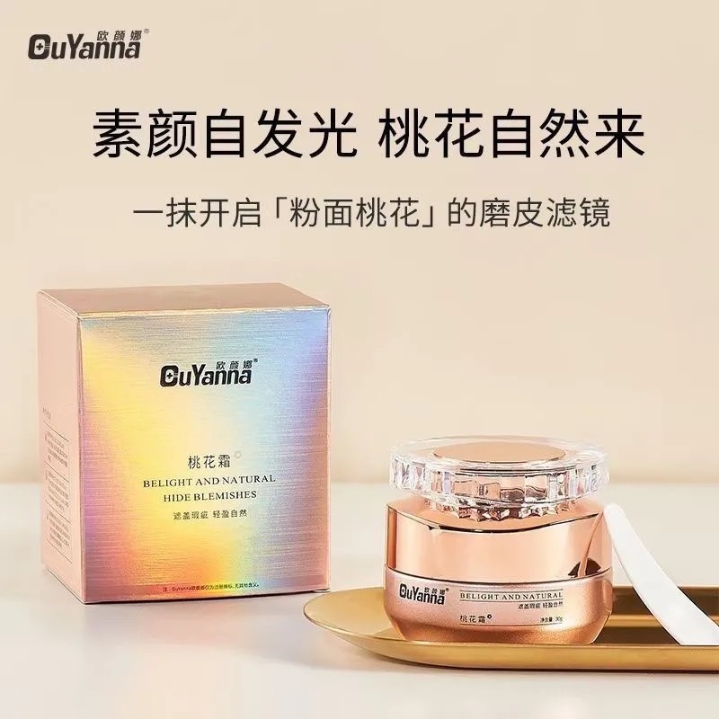欧颜娜素颜霜桃花霜隔离霜遮瑕粉底妆前乳素颜清透保湿提亮肤色