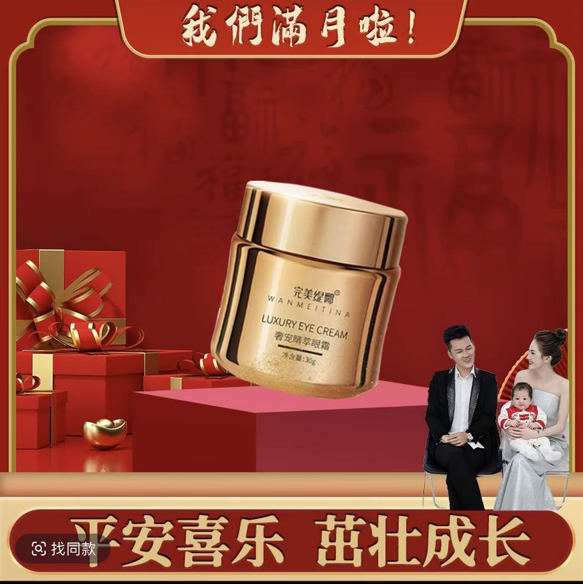 完美缇娜奢华眼霜淡化细纹