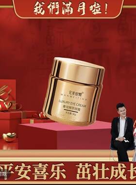 完美缇娜奢华眼霜淡化细纹