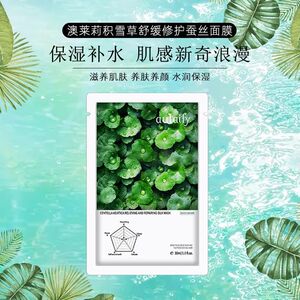 澳莱莉积雪草面膜补水保湿提亮肤色去黄改善暗沉舒缓修护滋养控油