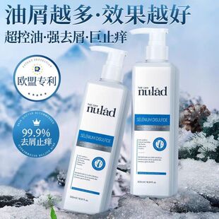 Nulad二硫化硒去屑洗发水控油柔顺蓬松除螨舒缓修护发质洗发露