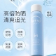 面部全身高倍清爽透气遮瑕防紫外线舒缓 米云防晒喷雾SPF50PA