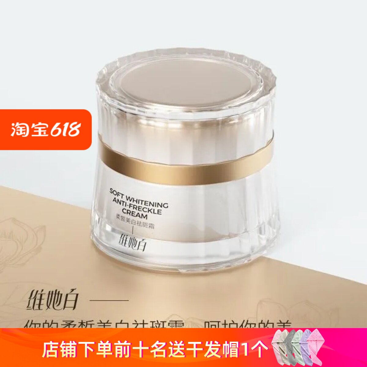 维她白淡斑面霜他润白补水保湿滋养改善粗糙暗沉提亮肤色舒缓修护