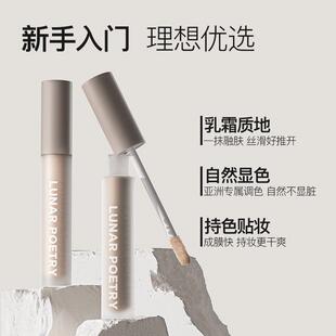 月华诗液体修容棒鼻影阴影立体高光提亮轻薄提亮肤色舒缓修护滋养