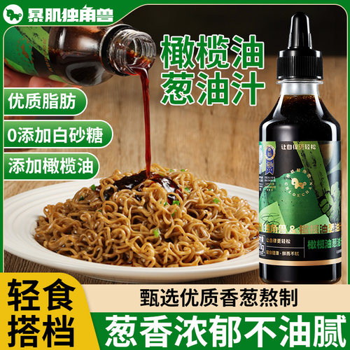 暴肌独角兽葱油健身脂卡零轻食