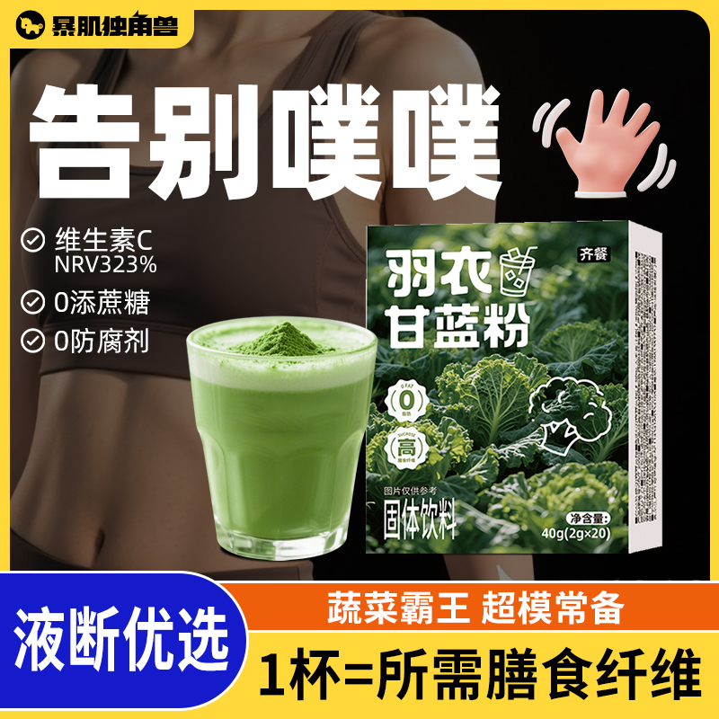暴肌独角兽羽衣甘蓝粉