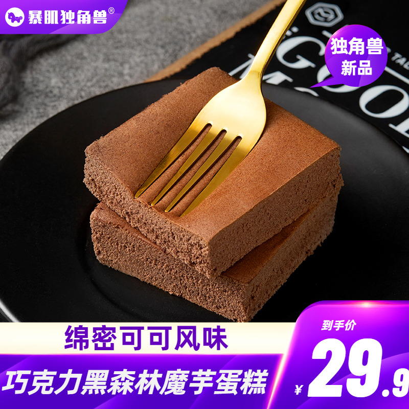 3暴肌独角兽丨巧克力魔芋蛋糕面包整箱低脂饱腹代餐早餐追剧零食品